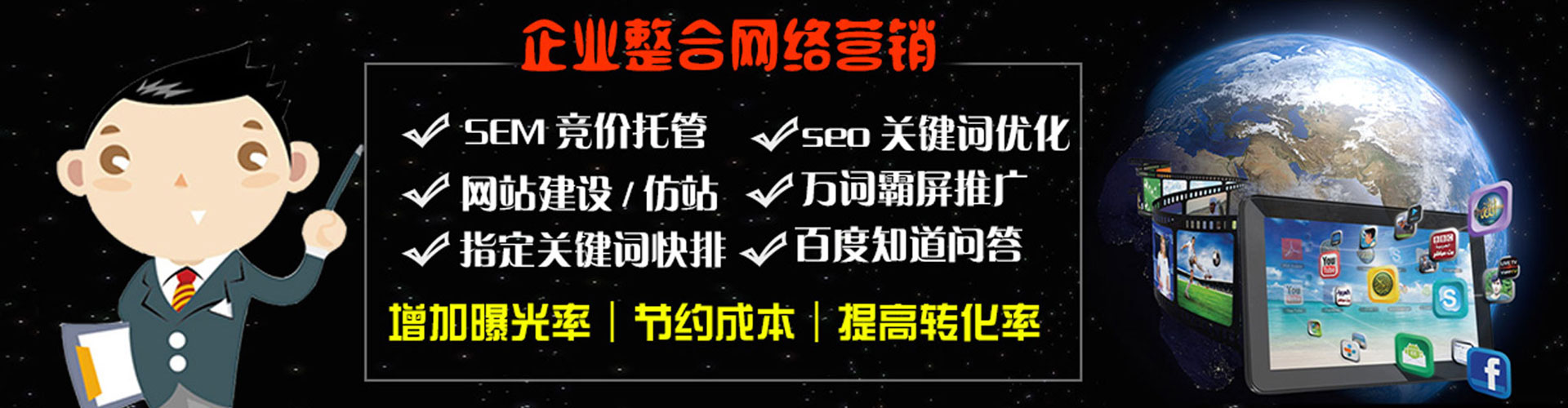 平舆百度竞价托管